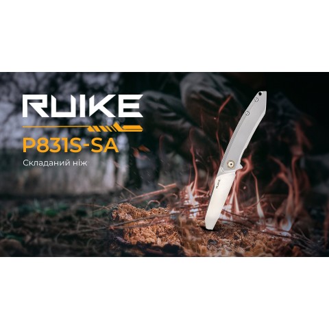 Ніж складаний туристичний Ruike P831S-SA, (8.5 см) 14C28N / 3cr14n сірий