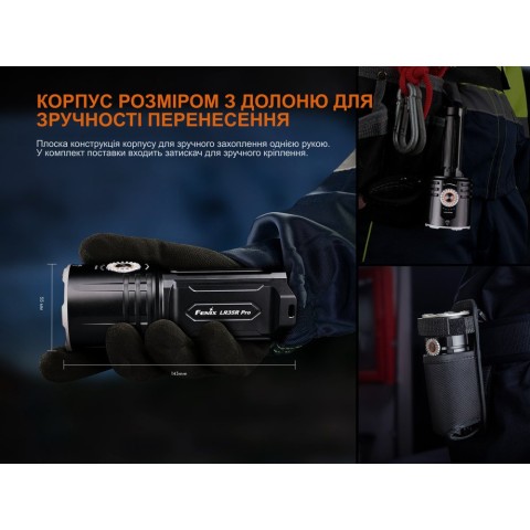 Ліхтар пошуковий ручний Fenix LR35R PRO