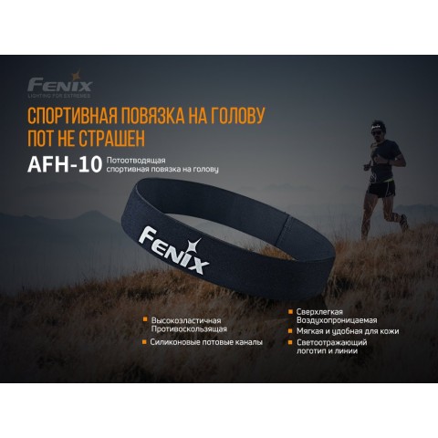 Пов'язка на голову Fenix AFH-10 чорна