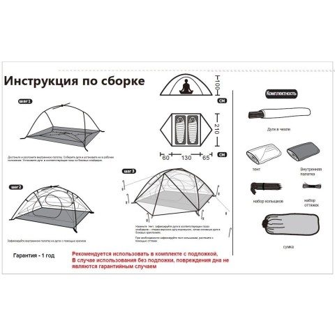 Намет Tramp Cloud 2 TRT-092-grey