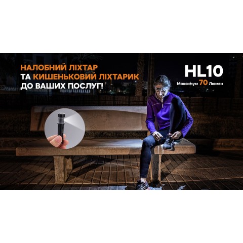 Ліхтар налобний Fenix HL10 purple
