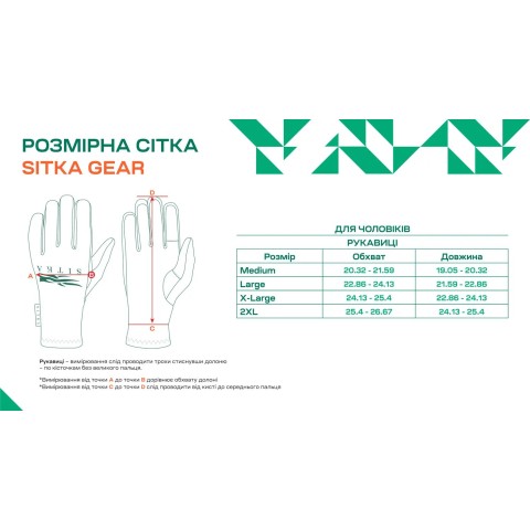 Перчатки Sitka Gear Ascent L optifade subalpine