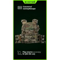 Жіноча плитоноска “М4” (M-XL | Під плити 25х30 см | Мультикам) ТМ Балістика