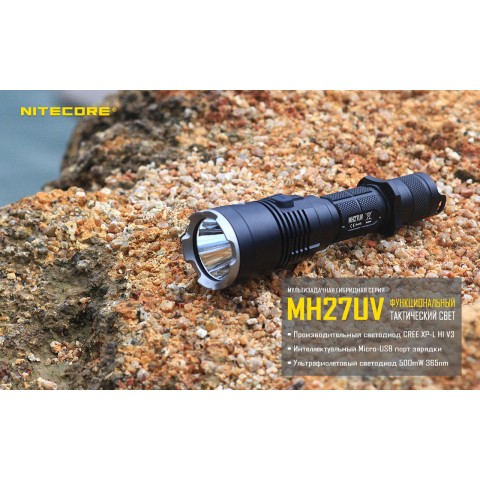 Фонарь Nitecore MH27UV