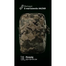 Утилітарний підсумок “Крамник” (13×22×9 см | Вертикальний | ММ14 "Піксель") ТМ Балістика