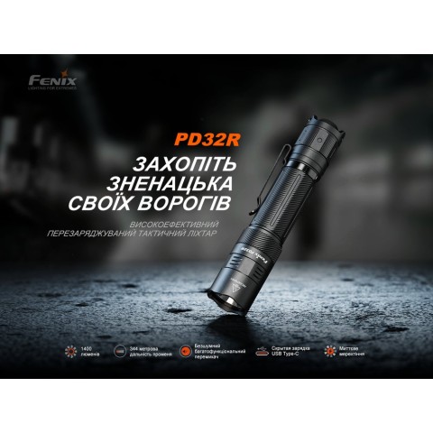 Ліхтар ручний Fenix PD32R