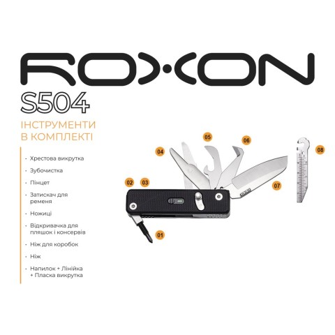 Мультитул Roxon Mini Flex Companion S504G