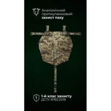 Балістичний захист паху “Калкан” (XL-3XL | 1 клас | ММ14 “Піксель”) ТМ Балістика