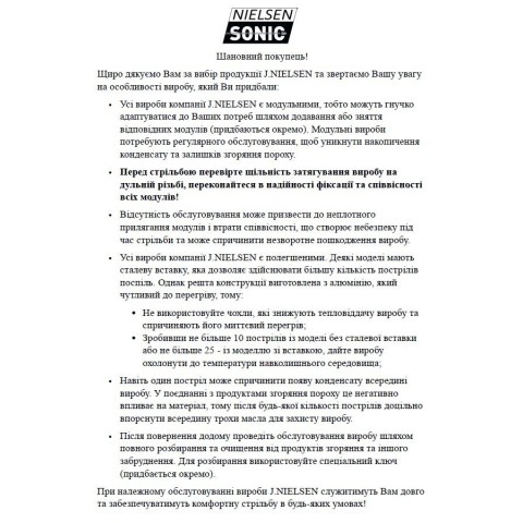 Саундмодератор Nielsen SubSonic 22 (1/2 