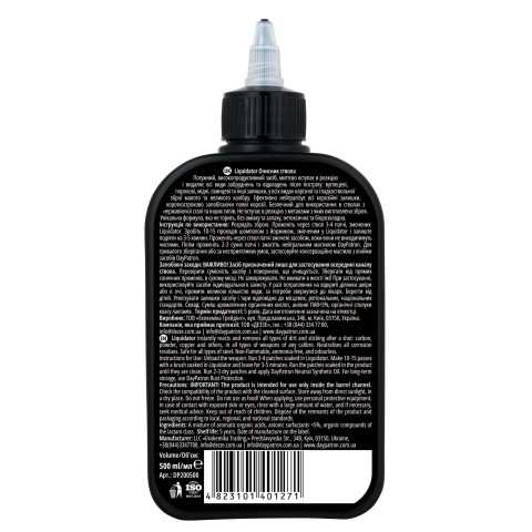 Засіб для чищення 