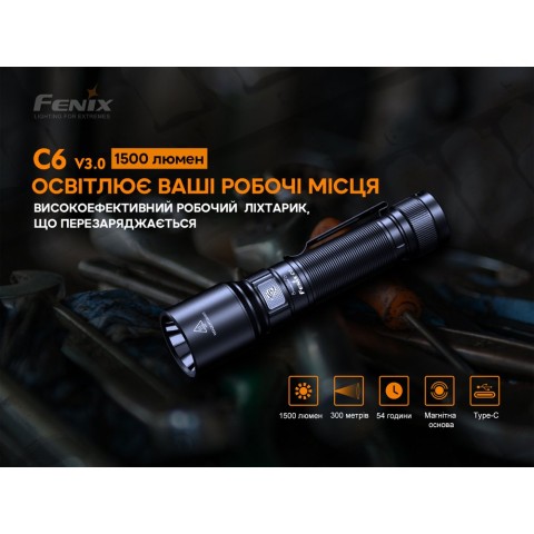 Ліхтар ручний Fenix C6V3.0 блакитний | Лімітована серія