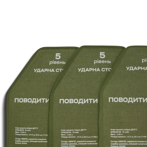 Керамічні бронеплити 5-го класу. Вага 3,38 кг.Розмір XL. Карбід кремнію
