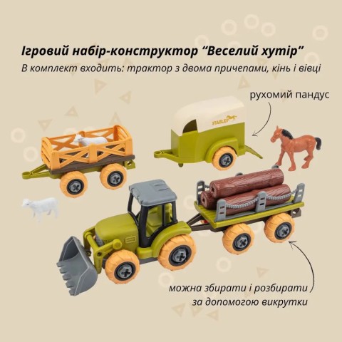 Ігровий набір OTAMANKO Веселий хутір (трактор з двома причепами, кінь і вівці) різнокольоровий