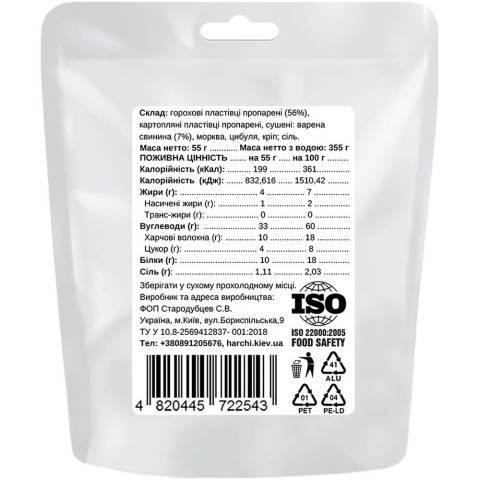 Сушеная еда Харчі Суп гороховый со свининою