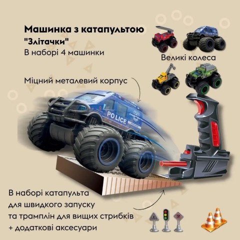 Игровой набор OTAMANKO Злитачки (4 машинки и 2 катапульты)