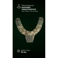Анатомічний плечовий демпфер для плитоноски “М4” M-XL (ММ14 “Піксель”) ТМ Балістика
