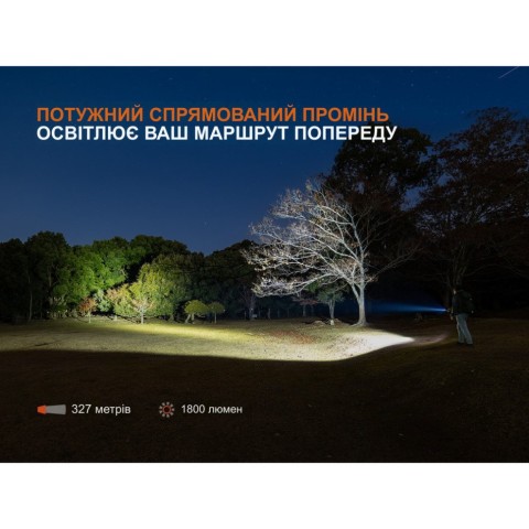 Ліхтар ручний Fenix C5 V2.0