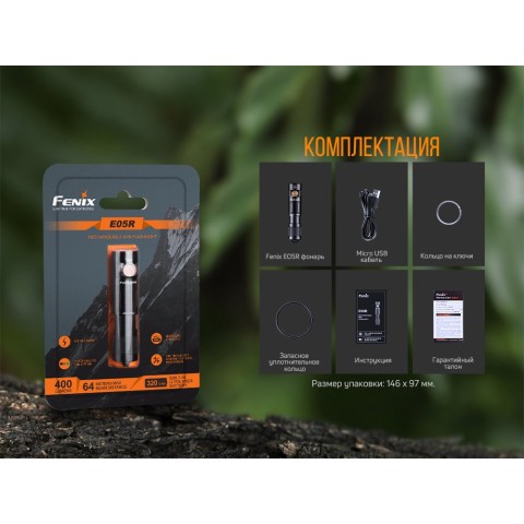 Ліхтар ручний Fenix E05R бронзовий