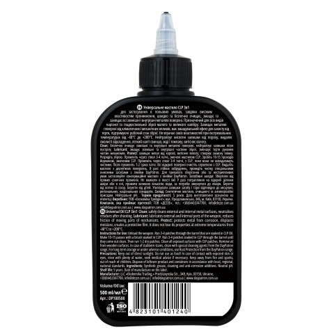 Універсальне мастило: CLP(Clean, Lubricat, Protection) 3 in 1 