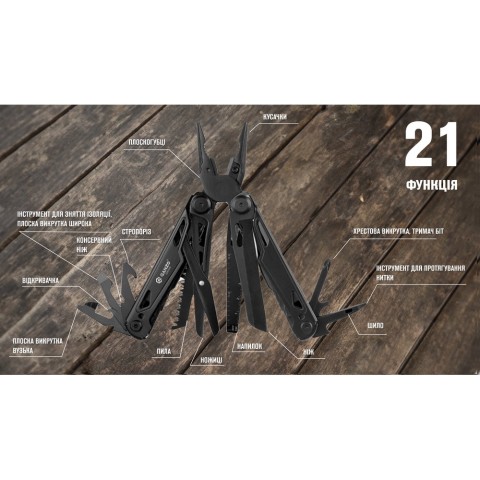 Мультитул Ganzo G303-В, (16 см) 21 функція, чорний + біти та чохол