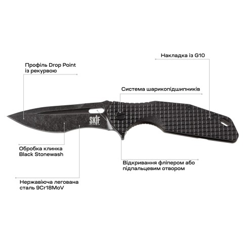 Нож Skif Defender II BSW ц:black