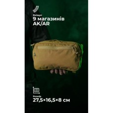 Утилітарний підсумок "Припасник" (Горизонтальний | 16,5 х 27,5 см | Койот) ТМ Балістика