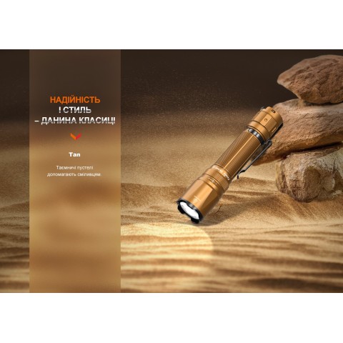 Ліхтар тактичний Fenix TK20R UE, пісочний