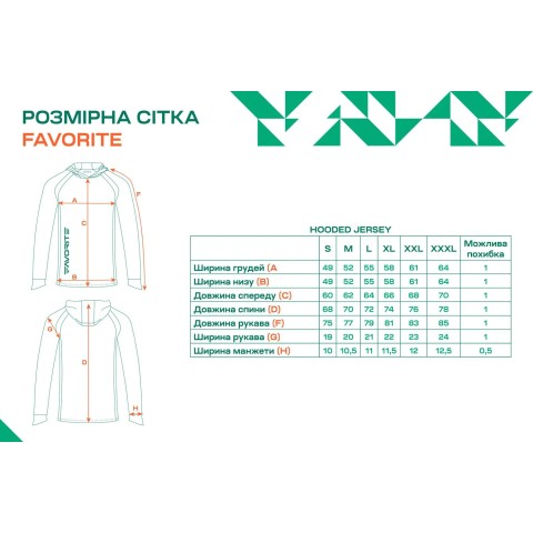 Реглан Favorite Hooded Jersey Basic S Sun protect Light Blue