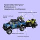 Игровой набор OTAMANKO Автотуризм Внедорожник с квадроциклом и мотоциклом