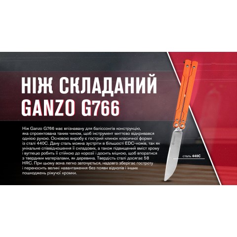 Нiж метелик (балiсонг) Ganzo G766 (8.9 см) 440С / G10 помаранчевий