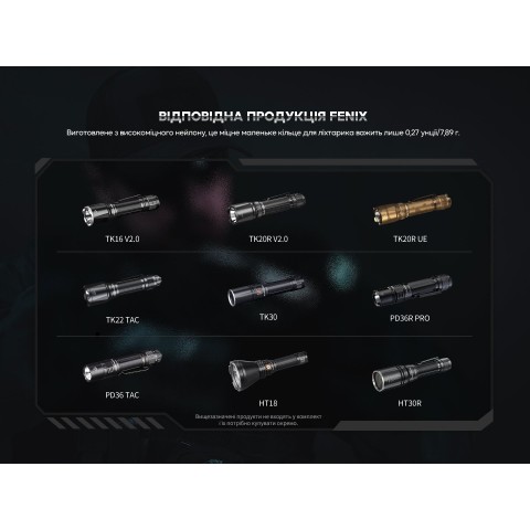 Кільце тактичне для ліхтаря Fenix ALR-01