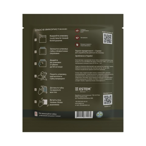 Сухий душ для військових MILITARY X2