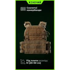 Жіноча плитоноска “М4” (M-XL | Під плити 25х30 см | Койот) ТМ Балістика