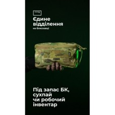 Утилітарний підсумок "Тайник" (26×15×6 см | Велкро | Мультикам) ТМ Балістика