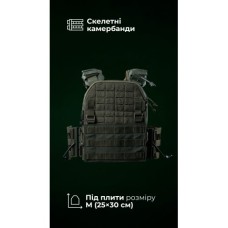 Чоловіча плитоноска “М4” (M-XL | Під плити 25х30 см | Олива) ТМ Балістика