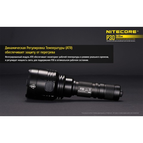 Фонарь Nitecore P30