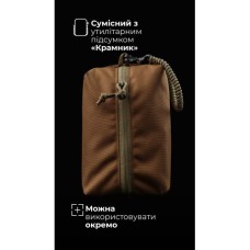 Підсумок-органайзер “Крамник” (З тренчиком | Койот) ТМ Балістика