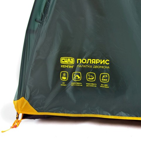 Палатка СИЛА Сфера тримісна