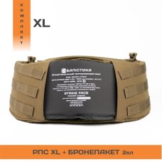 Комплект РПС “Черсел XL” + бронепакет 2 класу (Койот | 100-130 см) ТМ Балістика