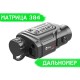 Тепловізор INFIRAY (IRAY) FINDER FL35R