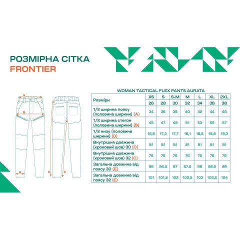 Брюки Frontier AURATA Flex 28/32 Black