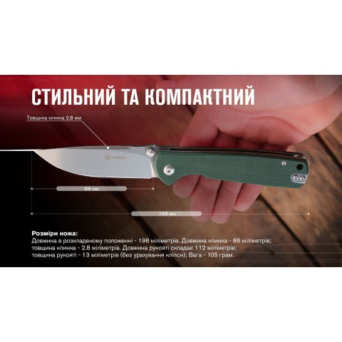 Ніж складаний Ganzo G6805-GB синьо-зелений
