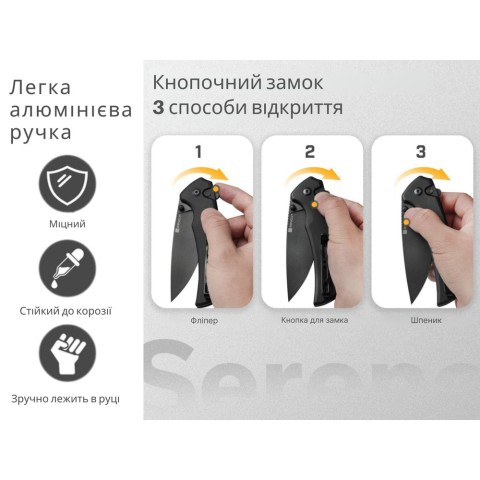 Ніж складаний туристичний Sencut Serene, (8.8 см) D2 / Aluminum чорний