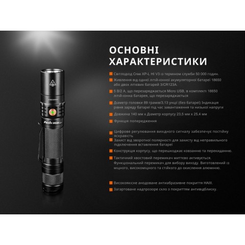 Ліхтар ручний Fenix UC35 V20 CREE XP-L HI V3