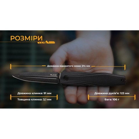 Ніж складаний туристичний Ruike P188-B, (9.1 см) D2 / G10 чорний