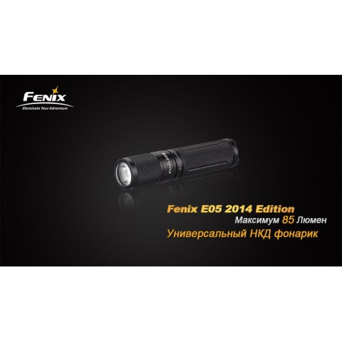 Ліхтар ручний Fenix E05 XP-E2 R3 чорний