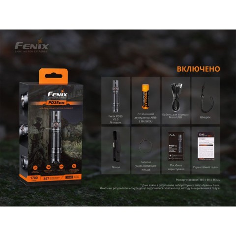 Ліхтар ручний Fenix PD35 V3.0