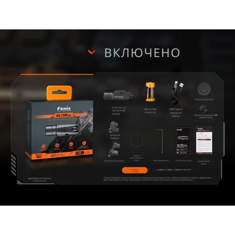 GL19R V20 Ліхтар до пістолета Fenix GL19R V2.0