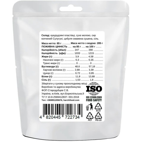 Сушеная еда Харчі Каша кукурудзяна з копченим сиром Сулугуні