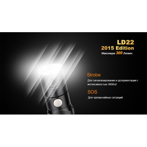 Ліхтар ручний Fenix LD22 G2 2015